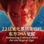 Ne_Zha_2_Redefines_Global_Animation_with_Cultural_Innovation video poster