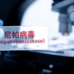PHPOFQVLE3BWUMVCO5QH - Khabar Asia Nipah Virus in 2026: 5 Critical Facts for Asia’s Health Security