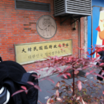 ROK_President_Lee_s_Beijing_Visit_Signals_Renewed_China_ROK_Partnership_in_2026