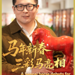 Sancai_Horse_Artistry_Gallops_into_2026_Year_of_the_Horse_Celebrations video poster