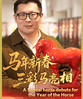 Sancai_Horse_Artistry_Gallops_into_2026_Year_of_the_Horse_Celebrations video poster
