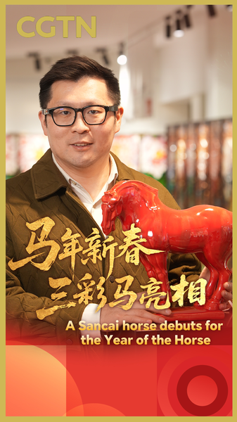 Sancai_Horse_Artistry_Gallops_into_2026_Year_of_the_Horse_Celebrations video poster