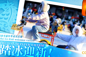 Shichahai_Ice_Rink_Revives_Old_Beijing_Winter_Charm_in_2026 video poster