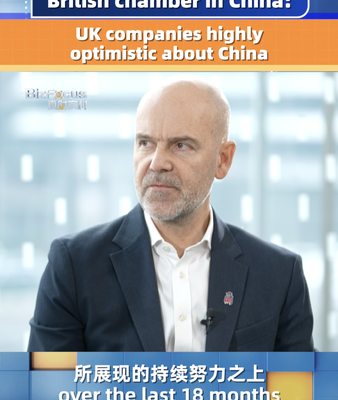 UK_Firms_Bullish_on_China_Amid_Starmer_s_Landmark_Visit video poster