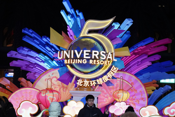 Universal_Beijing_Resort_Launches_2026_Chinese_New_Year_Festivities_with_Cultural_Flair
