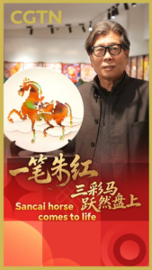 Sancai Art Revival: Ceramic Horses Gallop into 2026’s Cultural Spotlight video poster
