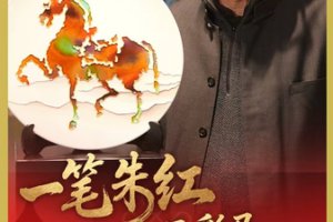 Sancai Art Revival: Ceramic Horses Gallop into 2026’s Cultural Spotlight video poster