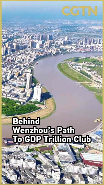 Wenzhou_Joins_China_s_Elite_Trillion_Yuan_GDP_Cities_in_2025_poster - Khabar Asia Wenzhou_Joins_China_s_Elite_Trillion_Yuan_GDP_Cities_in_2025 video poster