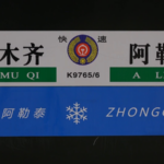 Xinjiang_Debuts__China_Snow_Capital__Ice_Snow_Train_to_Boost_Winter_Tourism_poster - Khabar Asia Xinjiang_Debuts__China_Snow_Capital__Ice_Snow_Train_to_Boost_Winter_Tourism video poster