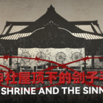 Yasukuni_Shrine_Controversy__Balancing_Remembrance_and_Historical_Justice_in_2026 video poster