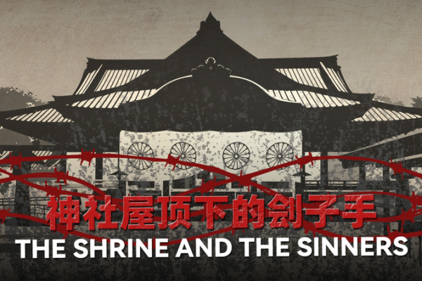 Yasukuni_Shrine_Controversy__Balancing_Remembrance_and_Historical_Justice_in_2026 video poster