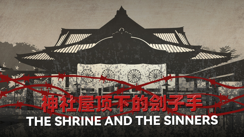Yasukuni_Shrine_Controversy__Balancing_Remembrance_and_Historical_Justice_in_2026 video poster