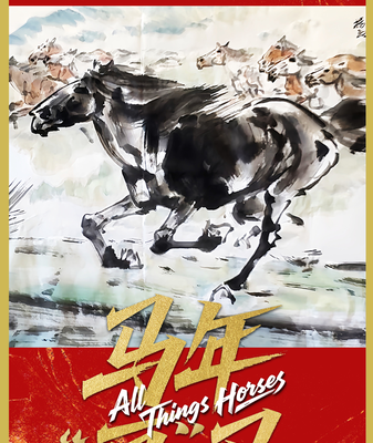 Year_of_the_Horse_Inspires_Bold_Visions_in_Contemporary_Chinese_Art video poster