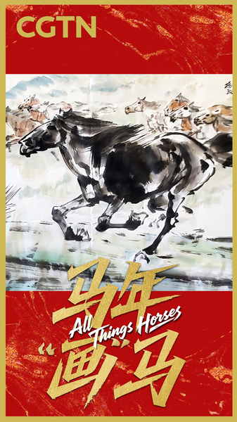 Year_of_the_Horse_Inspires_Bold_Visions_in_Contemporary_Chinese_Art video poster