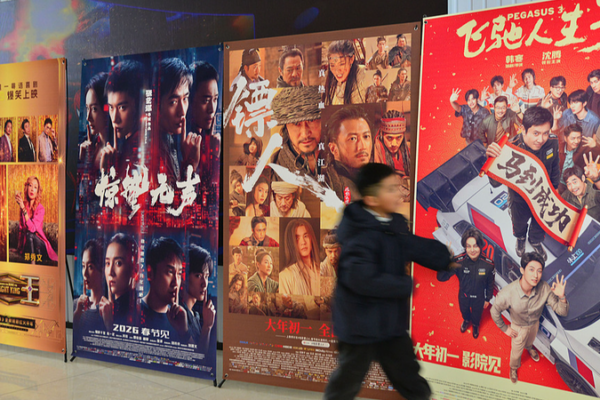 China’s 2026 Spring Festival Box Office Surpasses 1.1 Billion Yuan