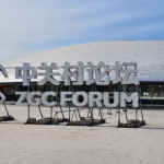 2026_Zhongguancun_Forum_to_Spotlight_Tech_Industry_Integration_in_Beijing