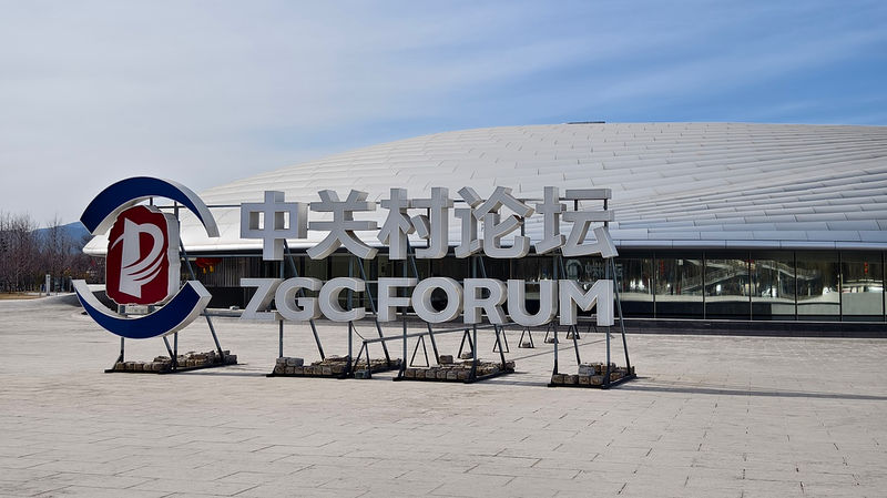 2026_Zhongguancun_Forum_to_Spotlight_Tech_Industry_Integration_in_Beijing - Khabar Asia 2026_Zhongguancun_Forum_to_Spotlight_Tech_Industry_Integration_in_Beijing