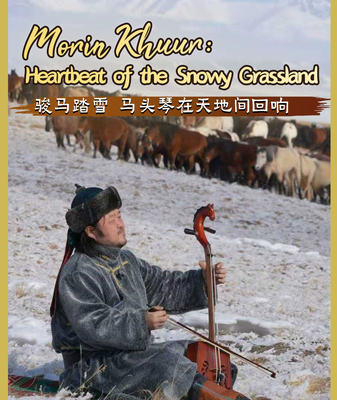 Morin Khuur: Echoes of Mongolia’s Soul on Xinjiang’s Grasslands video poster