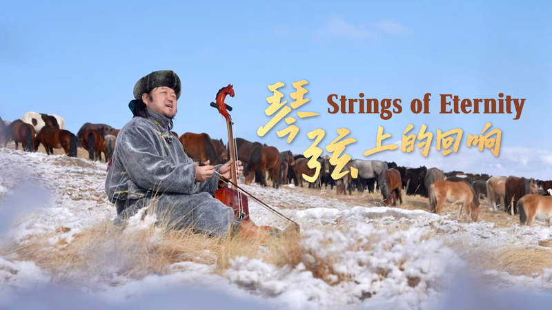 Morin Khuur: The Horse-Head Fiddle Bridging Mongolia’s Past and Present video poster