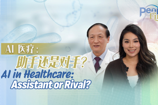 AI_in_Healthcare__Partner_or_Competitor_in_2026_ video poster