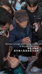 Abstract_Woodcarvings_Captivate_Youth_at_Beijing_s_Shichahai video poster