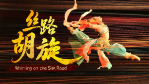 Ancient_Huxuan_Dance_Revived_for_2026_Spring_Festival_Celebration video poster