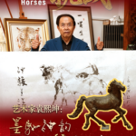 Yuan Xikun’s Horses Gallop Into 2026: Art Meets Lunar Zodiac Spirit video poster