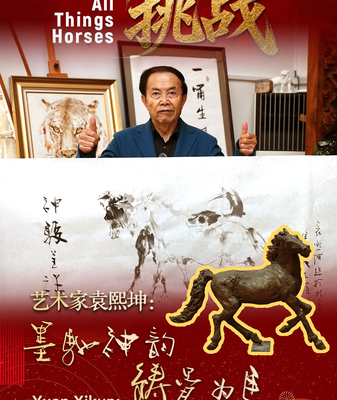Yuan Xikun’s Horses Gallop Into 2026: Art Meets Lunar Zodiac Spirit video poster