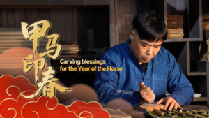 Bai_Artisan_Keeps_Ancient_Woodcut_Tradition_Alive_for_Year_of_the_Horse video poster