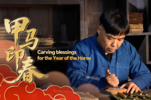 Bai_Artisan_Keeps_Ancient_Woodcut_Tradition_Alive_for_Year_of_the_Horse video poster