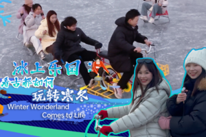 Beijing_s_Frozen_Lakes_Ignite_Winter_Tourism_Surge_in_2026 video poster