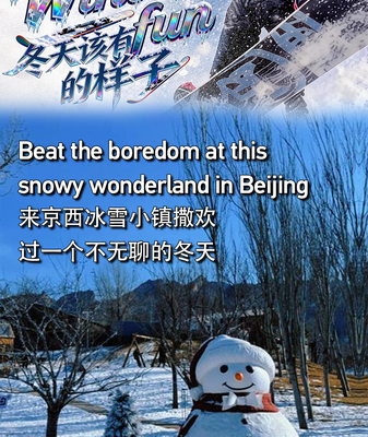 Beijing_s_Tanzhe_Temple_Area_Transforms_into_Winter_Wonderland_for_2026_Season video poster