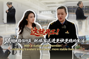 Beijing_s_Tongzhou_Station__More_Than_a_Commuter_Hub video poster