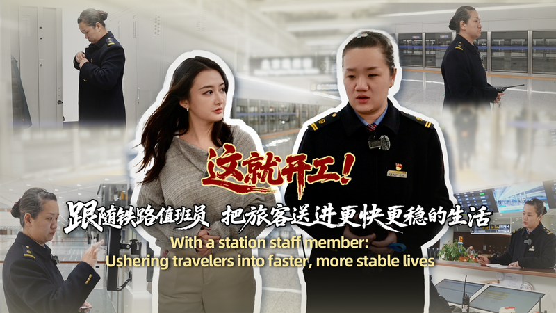 Beijing_s_Tongzhou_Station__More_Than_a_Commuter_Hub video poster