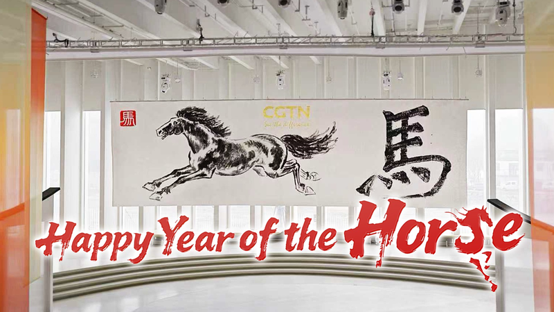 CGTN_Gallops_into_Year_of_the_Horse_with_Global_Art_Celebration video poster