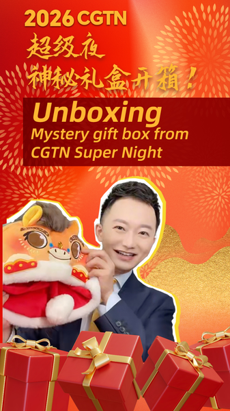 CGTN_Super_Night_Unveils_Year_of_the_Horse_Celebrations_with_Festive_Gift_Box video poster