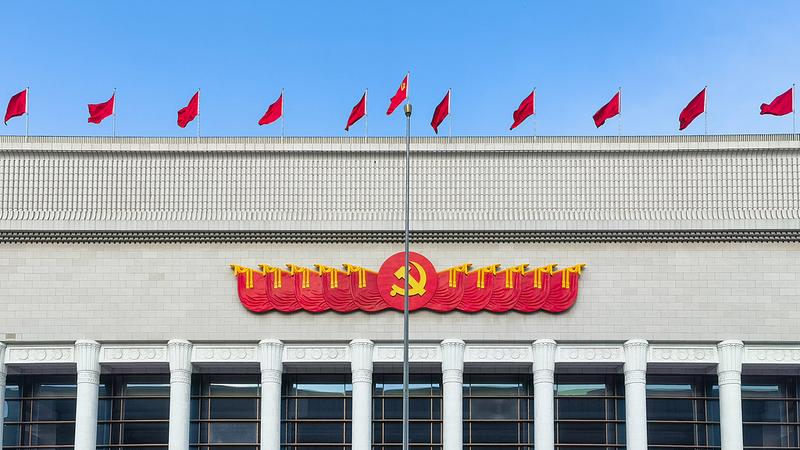 CPC_Launches_Party_Wide_Education_Campaign_to_Strengthen_Governance_in_2026