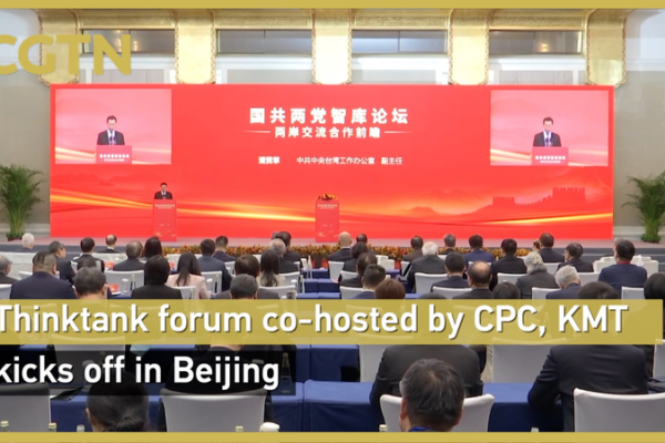 CPC_and_KMT_Think_Tanks_Convene_in_Beijing_to_Discuss_Cross_Strait_Cooperation video poster