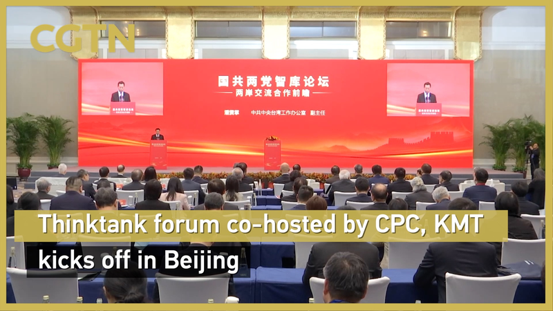 CPC_and_KMT_Think_Tanks_Convene_in_Beijing_to_Discuss_Cross_Strait_Cooperation_poster - Khabar Asia CPC_and_KMT_Think_Tanks_Convene_in_Beijing_to_Discuss_Cross_Strait_Cooperation video poster