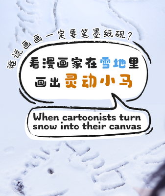 Cartoonists_Transform_Snow_into_Whimsical_Canvases_Across_Asia video poster