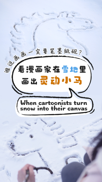 Cartoonists_Transform_Snow_into_Whimsical_Canvases_Across_Asia video poster