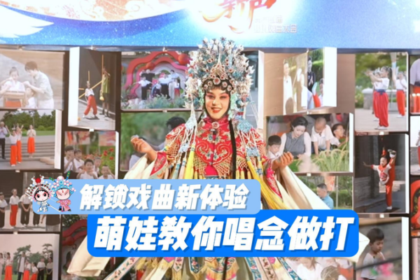 Children_s_Opera__Chu_Feng_Xin_Sheng__Showcases_Young_Talent_in_Shanxi video poster