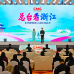 China_Media_Group_Launches_Zhejiang_Cultural_Economic_Campaign