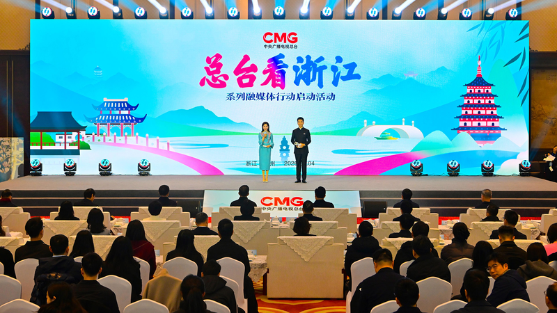 China_Media_Group_Launches_Zhejiang_Cultural_Economic_Campaign
