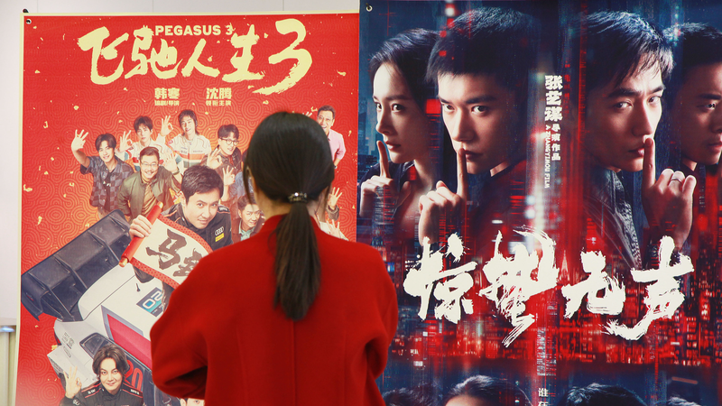 China_s_2026_Spring_Festival_Box_Office_Hits_2_8B_Yuan_Milestone