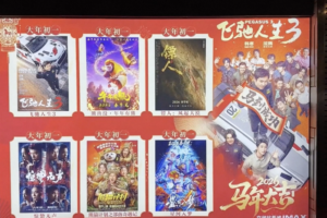 China_s_2026_Spring_Festival_Box_Office_Hits_5_4_Billion_Yuan__Led_by__Pegasus_3_ video poster