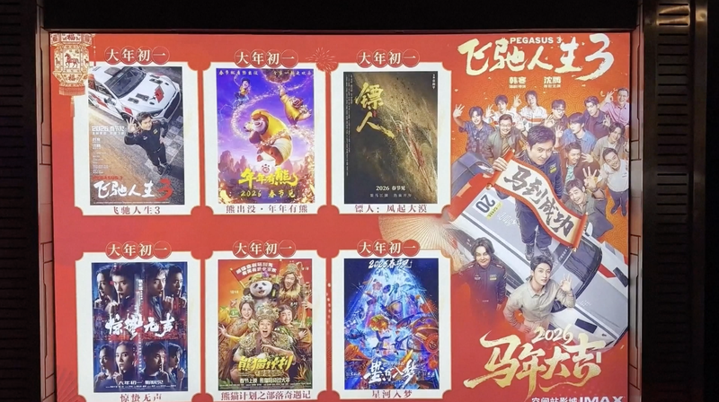 China_s_2026_Spring_Festival_Box_Office_Hits_5_4_Billion_Yuan__Led_by__Pegasus_3__poster - Khabar Asia China_s_2026_Spring_Festival_Box_Office_Hits_5_4_Billion_Yuan__Led_by__Pegasus_3_ video poster