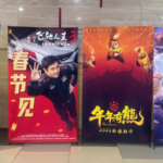China_s_2026_Spring_Festival_Films_Signal_Consumer_Shift