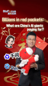 China_s_AI_Giants_Invest_4_5B_Yuan_in_Spring_Festival_Red_Packets__Beyond_Tradition video poster