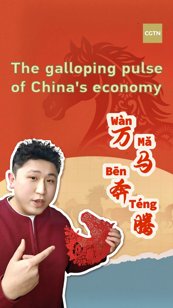 China_s_Economic_Gallop__Ancient_Idiom_Fuels_Modern_Growth_Narrative video poster